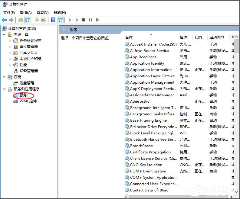 Win10怎么关闭默认共享？