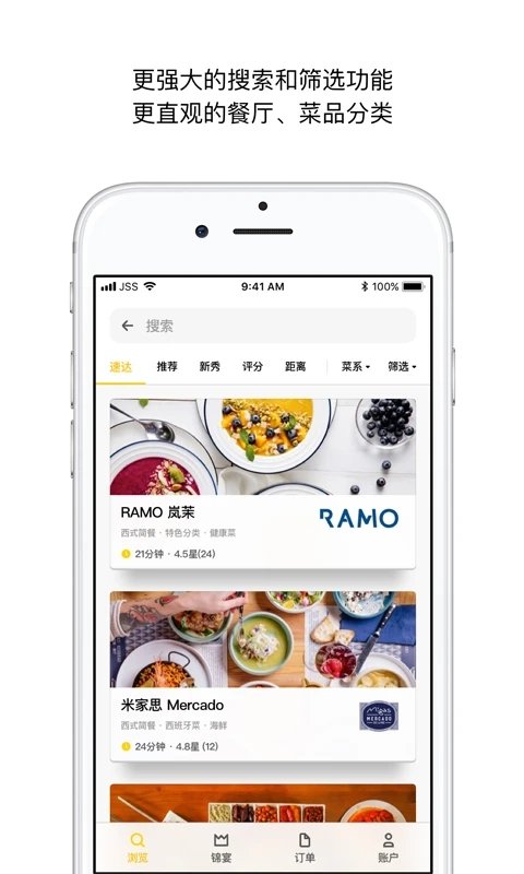 锦食送外卖app(jjs) v8.9.9 安卓版 0
