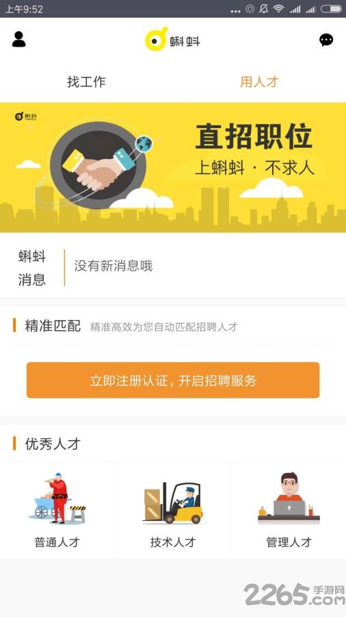 蝌蚪app v1.0 安卓版 1