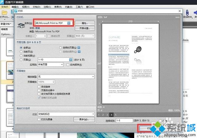 win7系统打开pdf文字是乱码的解决方法