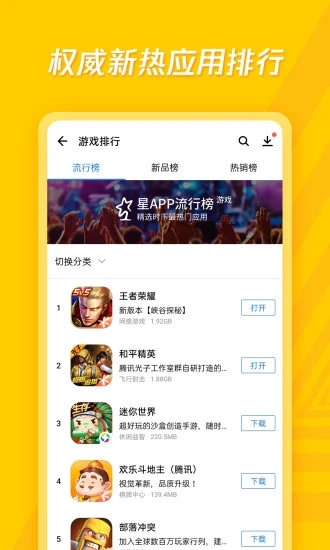 应用宝2022最新版本 v7.8.7官方版下载(应用宝手机版官方下载)