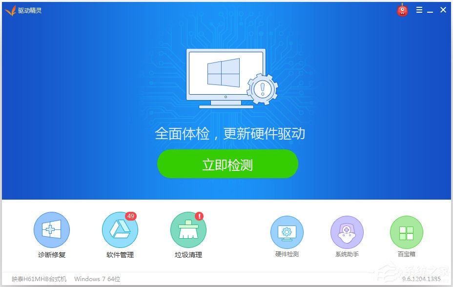 Win7系统没有Rthdcpl.exe