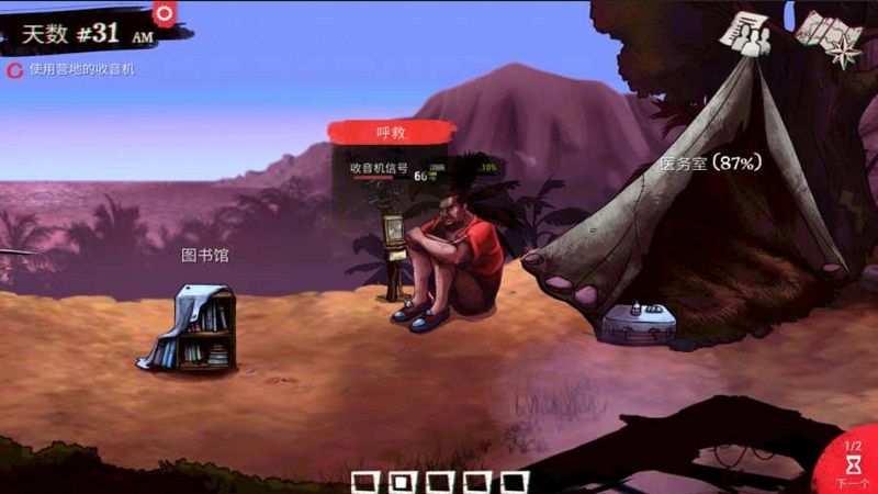 死在百慕大全攻略破解版 v1.02 安卓全通关版 3