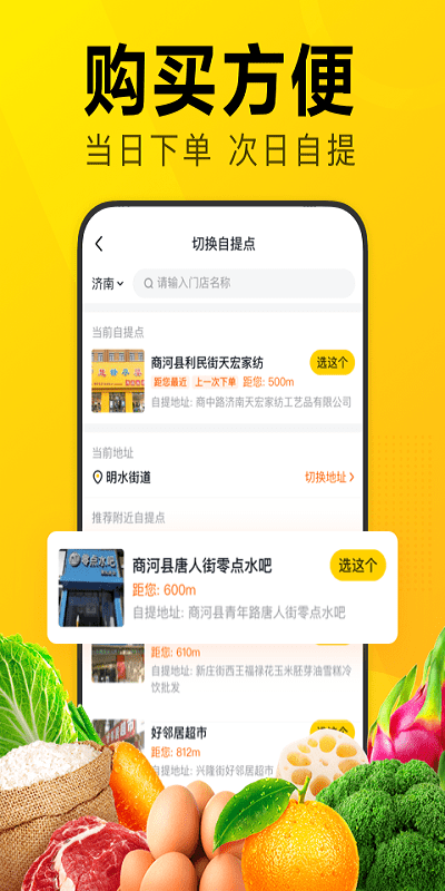 美团优选苹果版 v6.41.1 iphone版 3