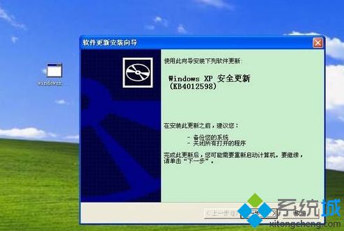 xp勒索病毒补丁下载|勒索病毒xp紧急升级补丁下载地址
