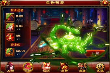 仙侠奇缘玄武技能.jpg