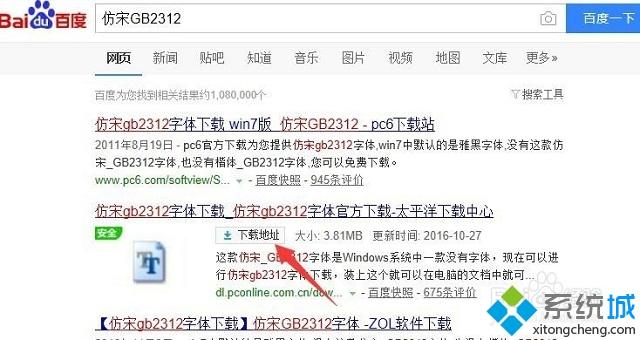 win7系统打开pdf文字是乱码的解决方法