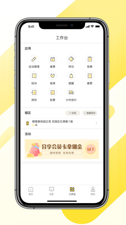 大管家erp软件 v2.1.96.06 安卓官方版 1