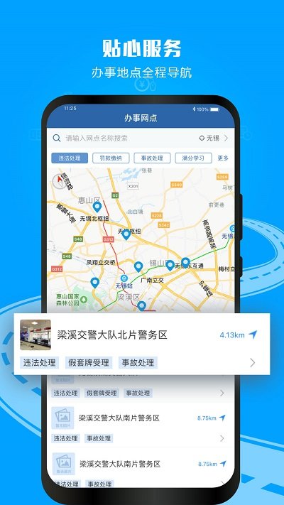 重庆交管12123平台 v2.9.1 安卓版 0
