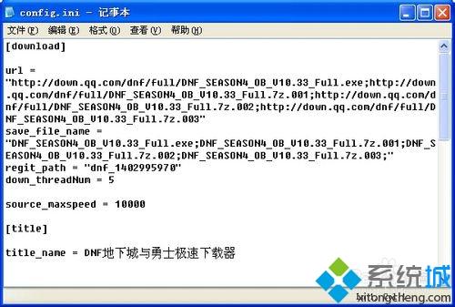 XP系统安装dnf安装包出现“分卷文件缺失或者损坏”怎么办