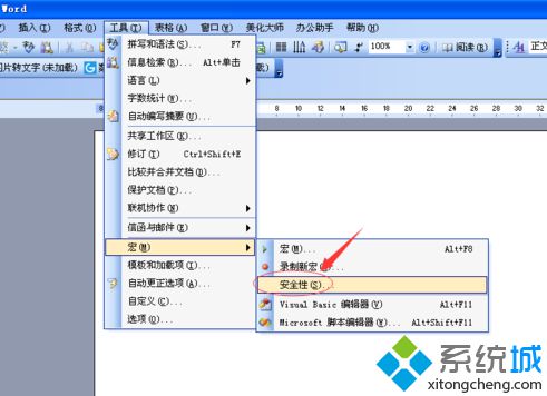 电脑中Word软件提示无法初始化Visual(Basic错误怎么解决)