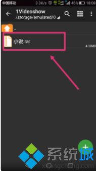 加密的rar文件用手机怎么打开_手机打开rar加密文件的方法
