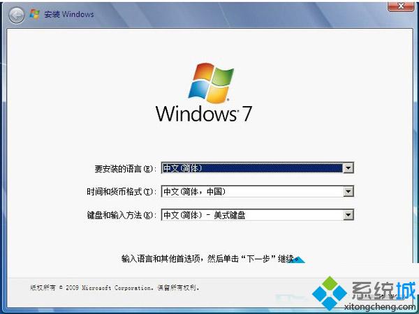 Win7系统开机出现黑屏提示&ldquo;bootmgr(is compressed&rdquo;解决办法)