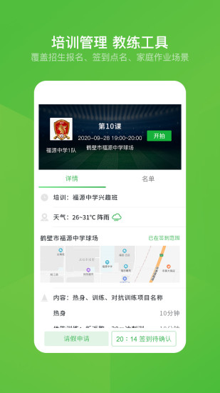 绿茵场app官方版 v8.6.220906 安卓版 0
