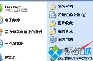 xp系统打开yy语音提示“应用程序配置不正确”的步骤2