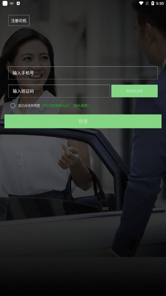 曹操出行司机版 v3.73.3 官方安卓最新版 0