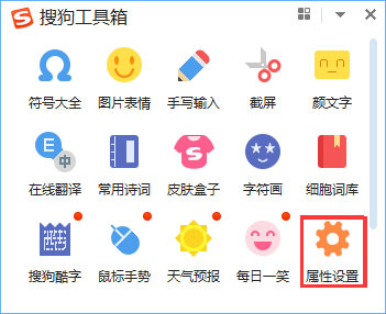 Win10系统怎么关闭搜狗今日新词？