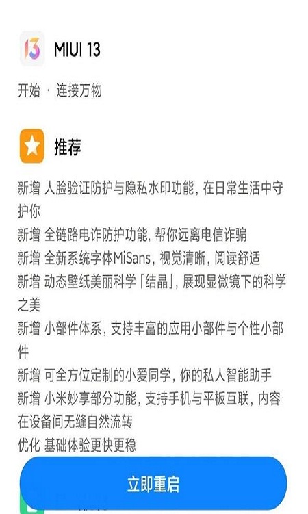 carwith车机端下载安装