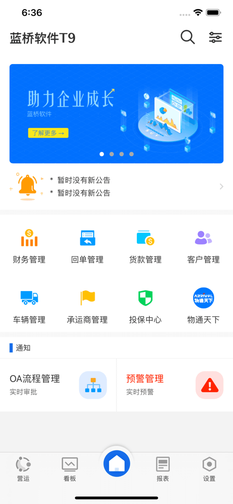 蓝桥标准版app v3.0 安卓版 2
