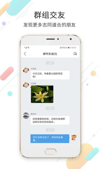 莱芜都市网app v6.1.0 官方安卓版 0