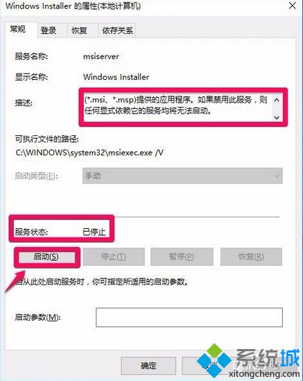 电脑无法安装工行网银助手怎么办？解决工行网银助手安装出错的方法7