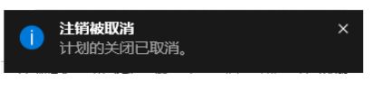 win10定时关机命令是什么？让win10定时关机的方法