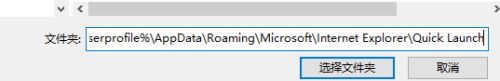win10如何设置快速启动栏？win10快速启动栏设置方法