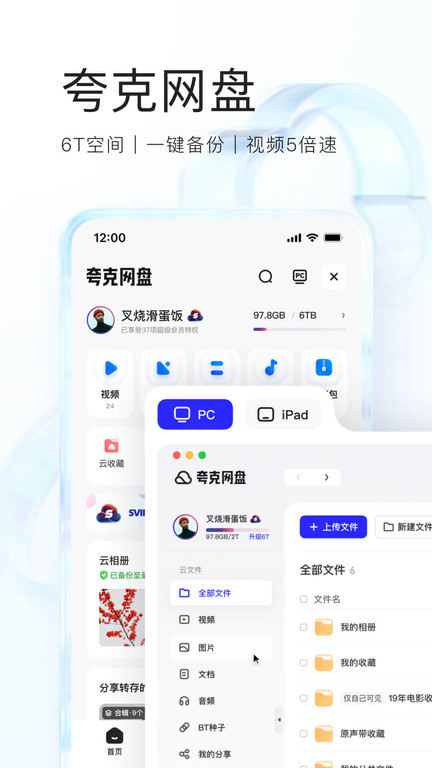夸克浏览器极度精简版 v6.0.2.232 安卓简化版 2