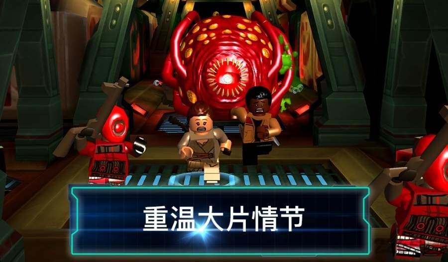 乐高星球大战原力觉醒手机版 v2.0.1.4 安卓版 1
