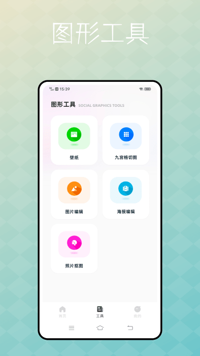 捷径库app下载