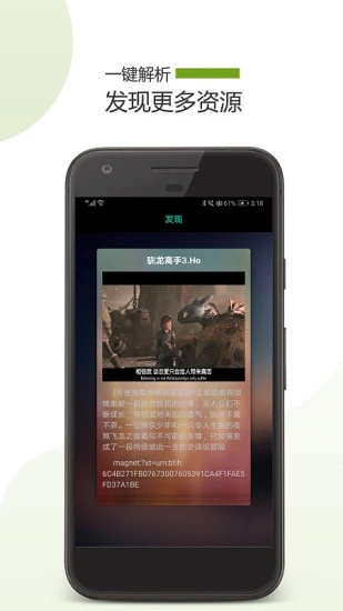 种子助手APP