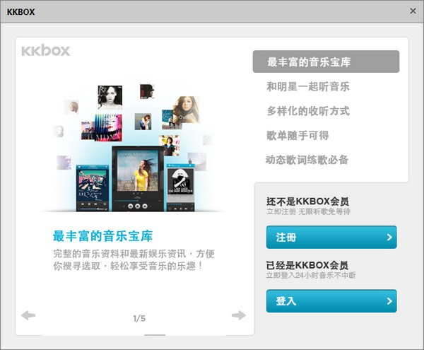 KKBOX