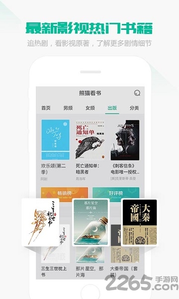 熊猫看书免费网页版 v7.9.1.22 安卓版 1