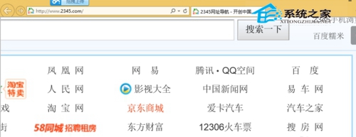 Win8系统怎么设置IE10页面显示比例