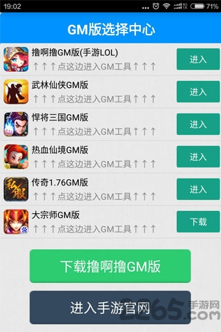 gm工具助手内购破解版 v6.0 安卓免费权限版 1