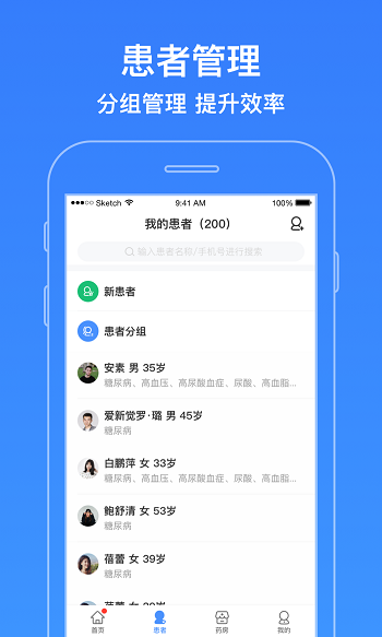智云医生app最新版 v6.13.0 安卓版 1
