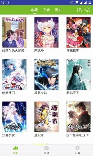 漫画喵破解版下载