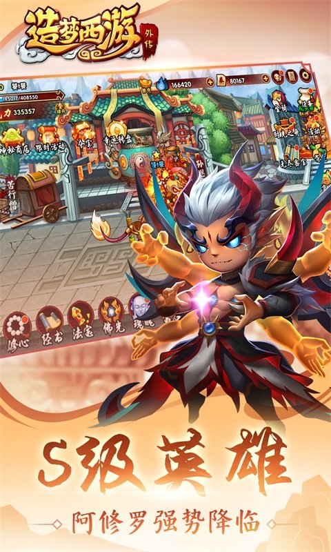 造梦西游外传最新版 v4.9.7 官方安卓版 0