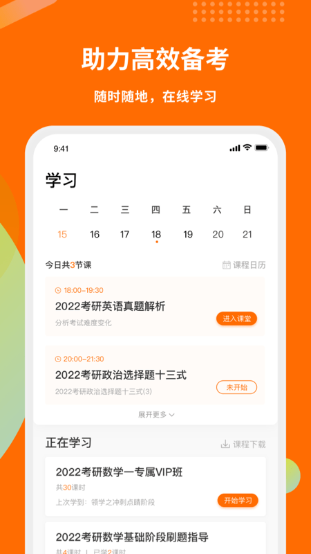爱启航app v4.1.2 安卓版 0