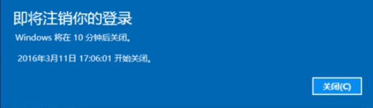 win10定时关机命令是什么？让win10定时关机的方法