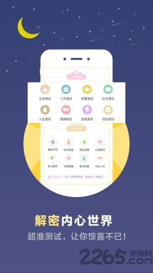 易测网手机版 v1.30 安卓版 3