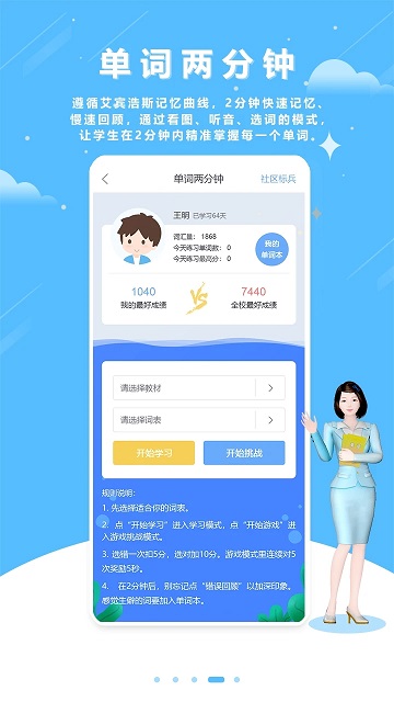 口语100app v5.5.8004 安卓平台 3