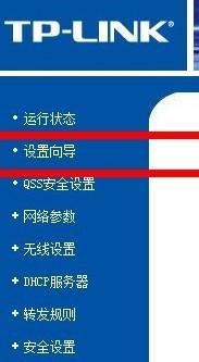 win7如何设置无线路由器