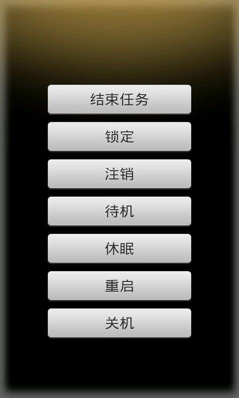 百变遥控客户端 v4.0.1 官方安卓版 4
