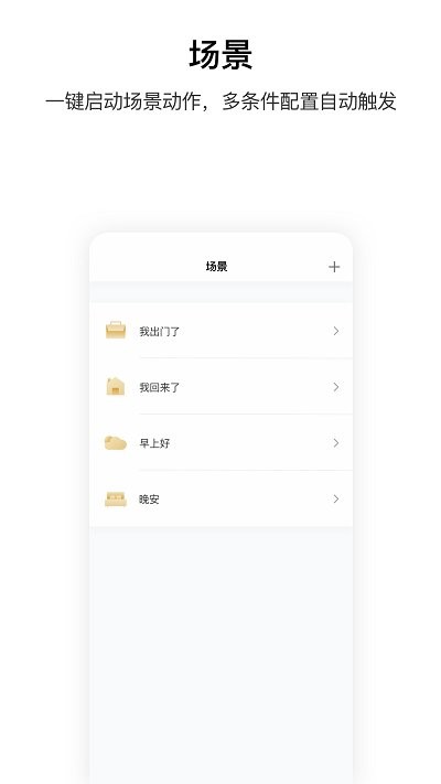 aqarahome最新版 v3.1.6 安卓官方版 1