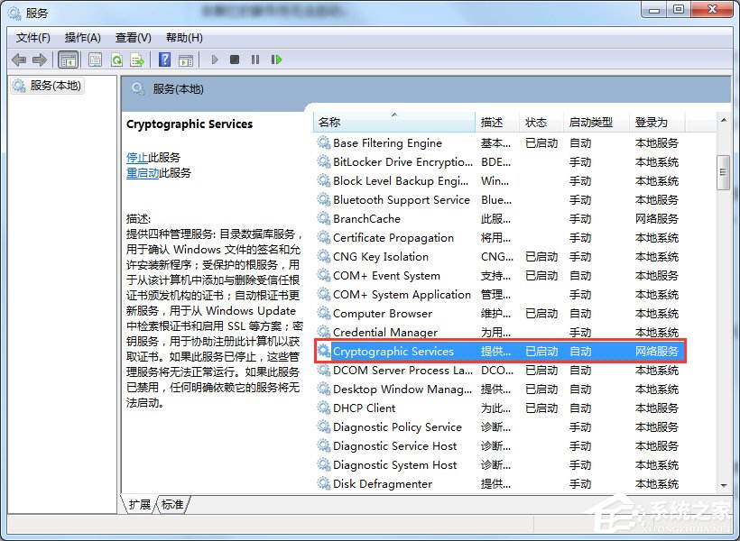 Win7不能验证update.inf的完整性咋办？
