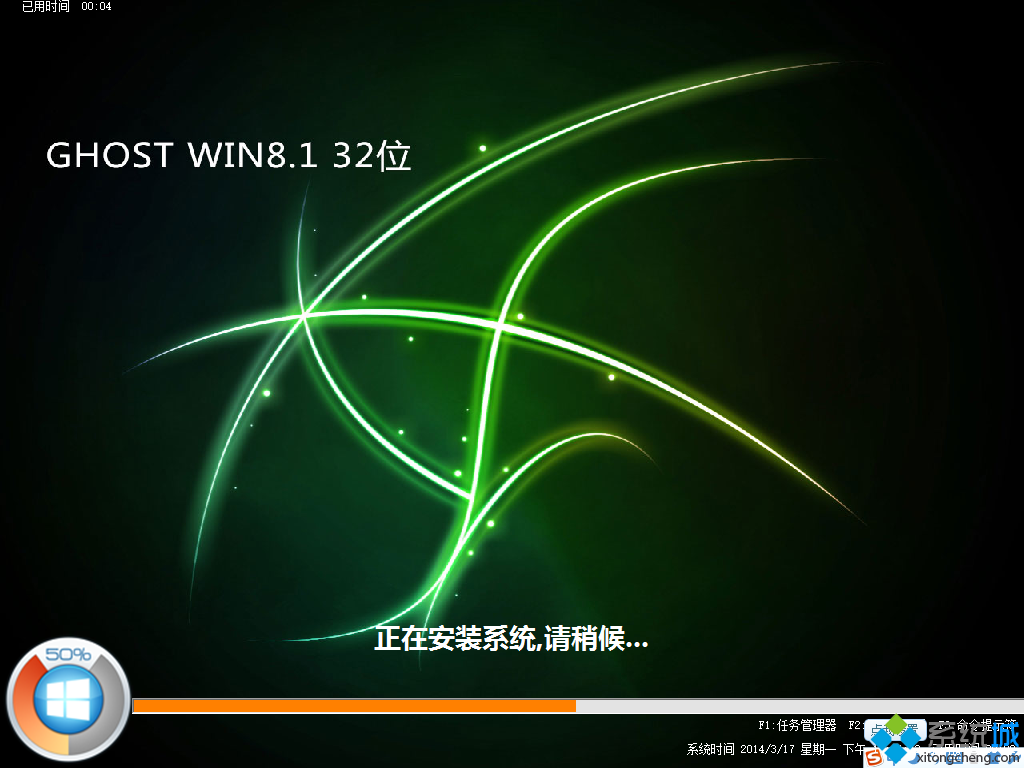 win8.1 32位系统
