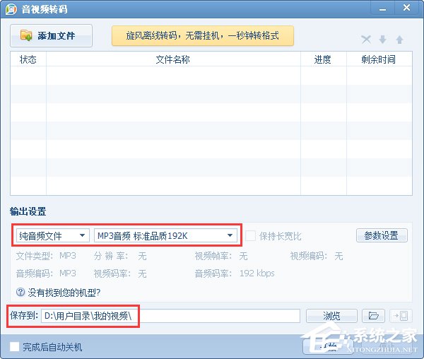 怎么将wma格式转换成mp3格式？