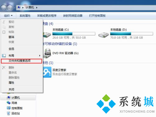 Windows资源管理器已停止工作怎么处理