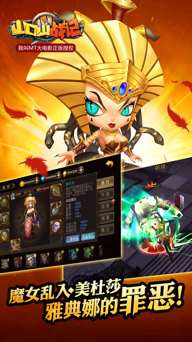 山口山战记手游破解版 v1.0.56 安卓版 3